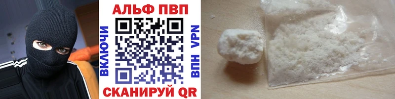 Alpha PVP крисы CK  Приозерск 