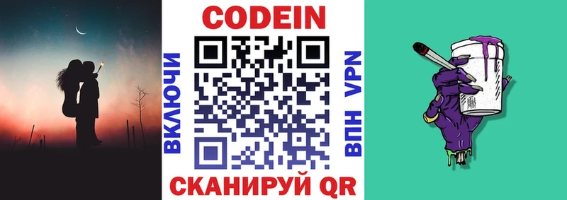 купить закладку  Приозерск  Кодеиновый сироп Lean напиток Lean (лин) 