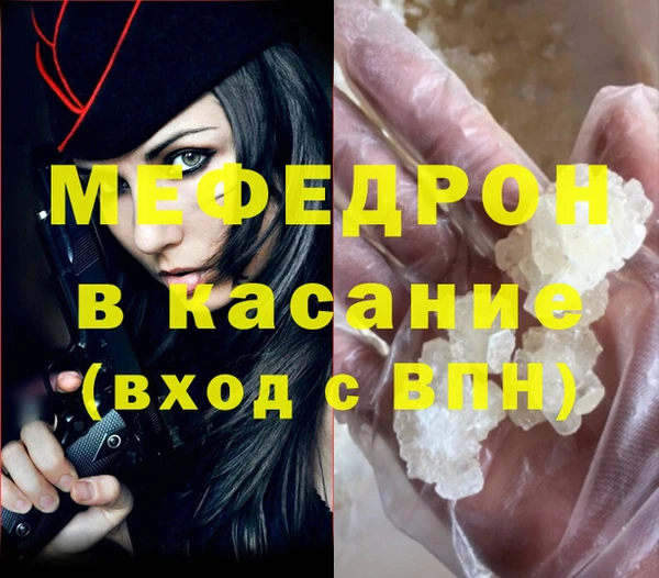 мяу мяу кристалл Аркадак