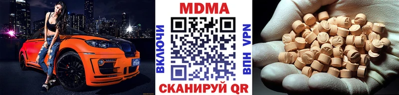 MDMA кристаллы  Приозерск 