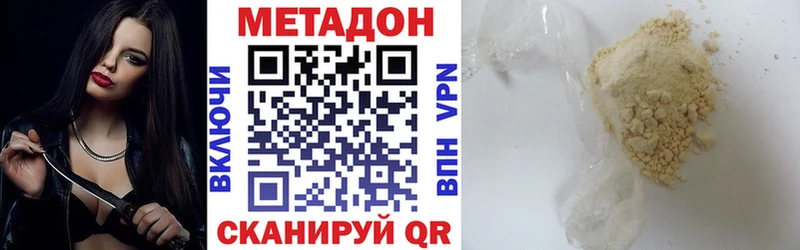 МЕТАДОН methadone  Приозерск 